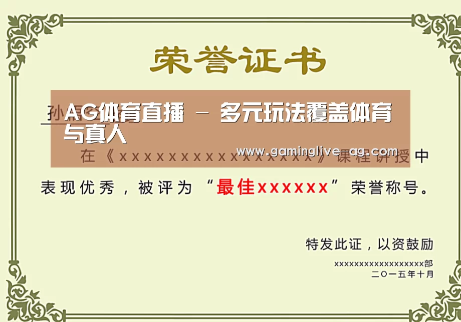 荣誉证书一(图1)