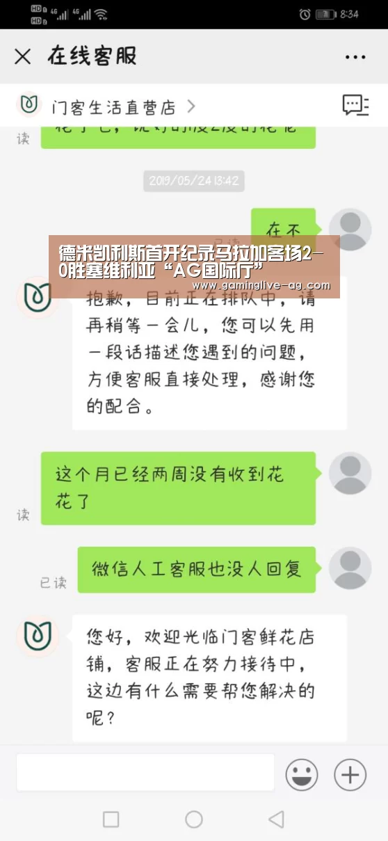 德米凯利斯首开纪录马拉加客场2-0胜塞维利亚“AG国际厅”(图1) AG国际厅