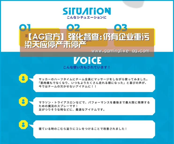 【AG官方】强化督查:仍有企业重污染天应停产未停产(图1) AG官网