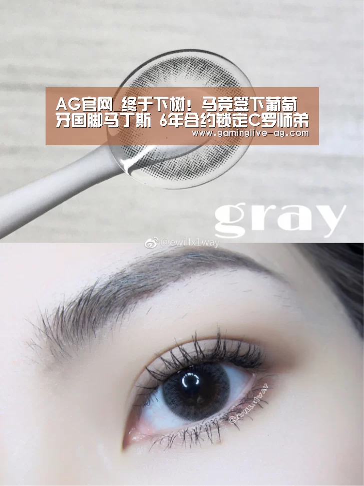AG官网_终于下树!马竞签下葡萄牙国脚马丁斯 6年合约锁定C罗师弟(图1) AG下载