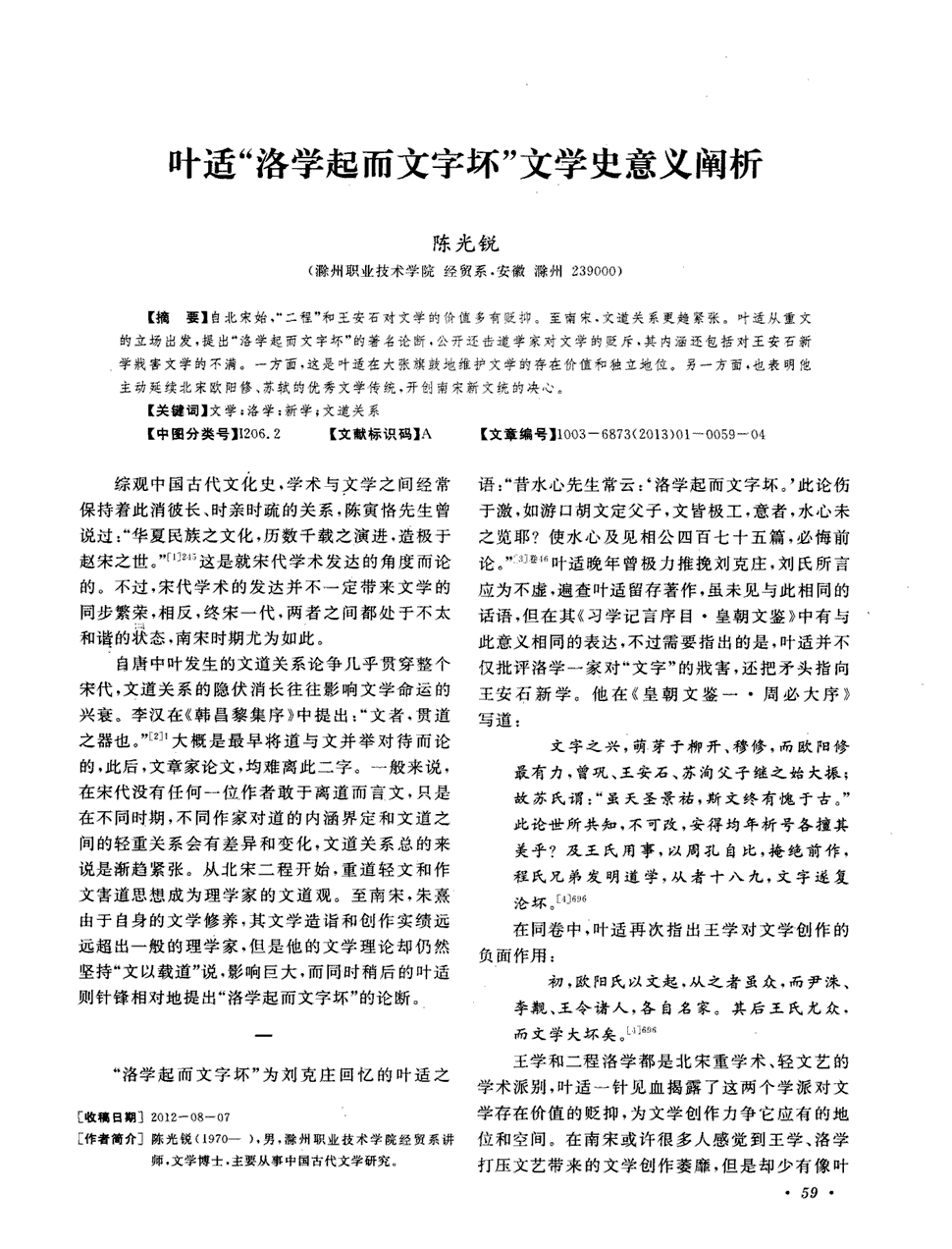 AG官方:污染防治攻坚战——时不我待,责无旁贷(图2) AG官方